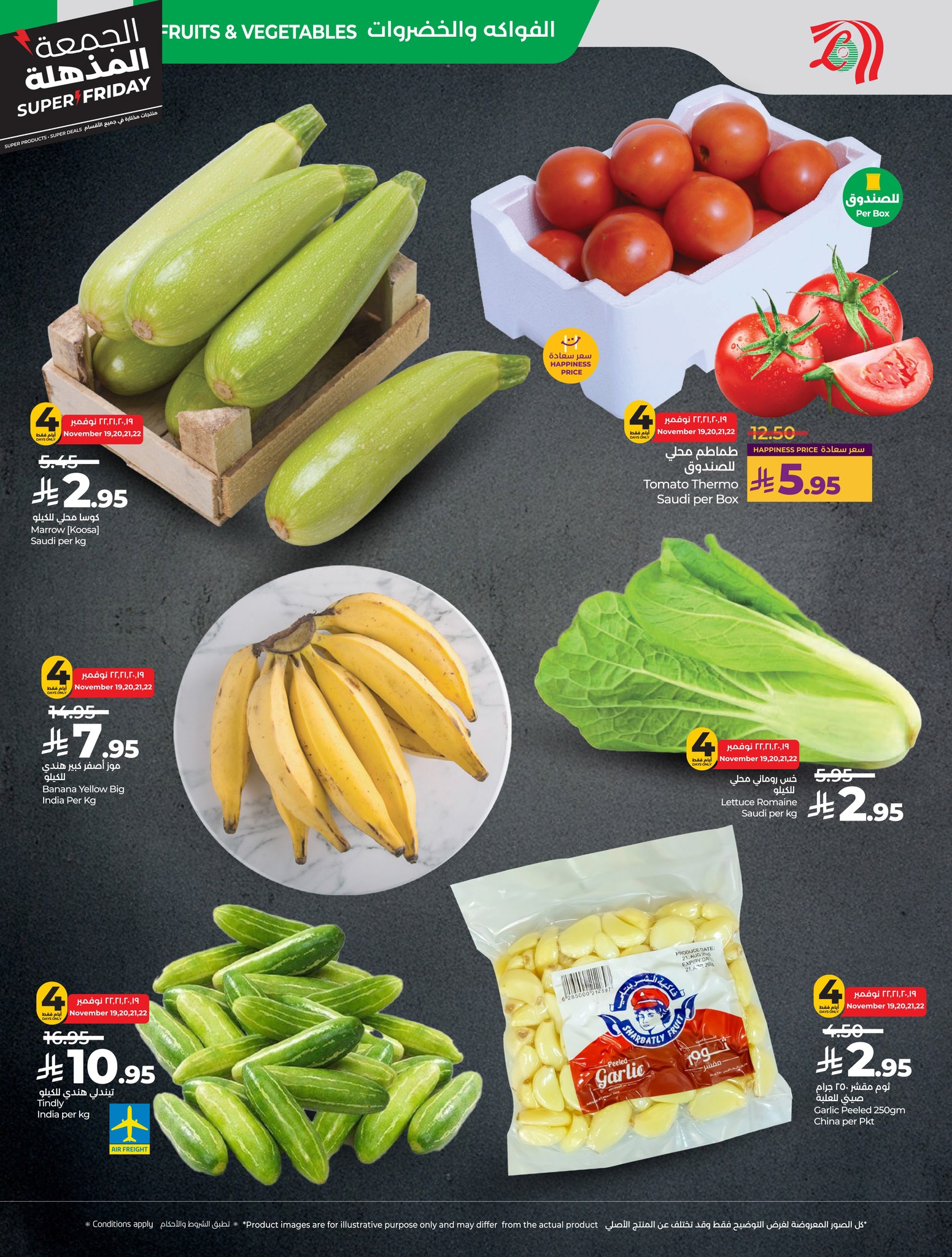 lulu offers from 18nov to 4nov 2025 عروض لولو من 18 نوفمبر حتى 4 نوفمبر 2025 صفحة رقم 31